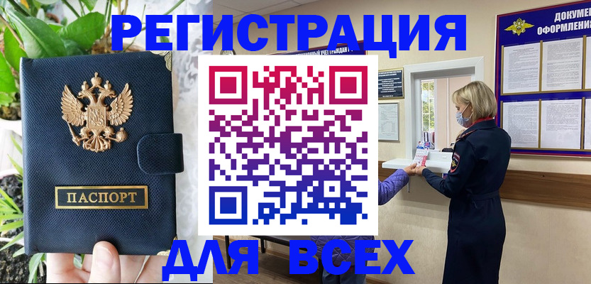 прописка от собственника в Нижнем Тагиле