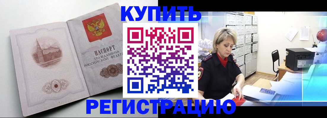 временная регистрация законно в Нижнем Тагиле